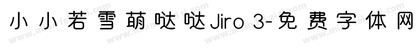 小小若雪萌哒哒Jiro 3字体转换